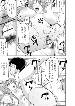 Page 111 of Cyberia Plus Vol.6