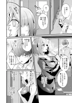 Page 14 of Cyberia Plus Vol.6