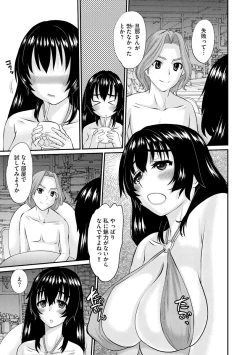 Page 155 of Cyberia Plus Vol.6