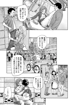 Page 201 of Cyberia Plus Vol.6