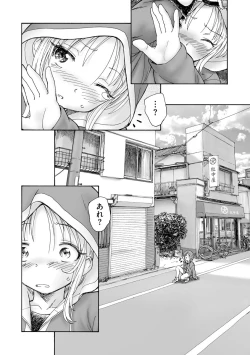 Page 206 of Cyberia Plus Vol.6