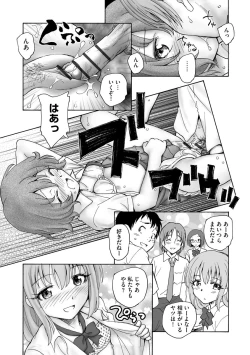 Page 213 of Cyberia Plus Vol.6