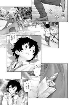 Page 215 of Cyberia Plus Vol.6