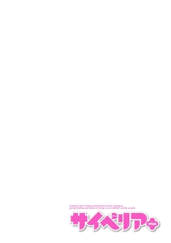 Page 220 of Cyberia Plus Vol.6