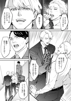 Page 223 of Cyberia Plus Vol.6