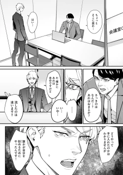 Page 224 of Cyberia Plus Vol.6