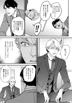 Page 227 of Cyberia Plus Vol.6