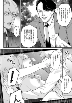 Page 228 of Cyberia Plus Vol.6