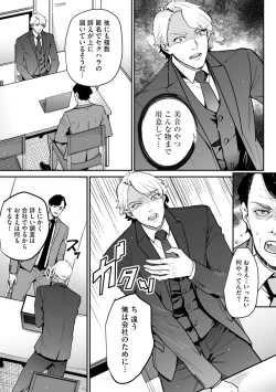 Page 229 of Cyberia Plus Vol.6