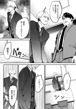 Page 230 of Cyberia Plus Vol.6