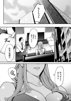 Page 232 of Cyberia Plus Vol.6