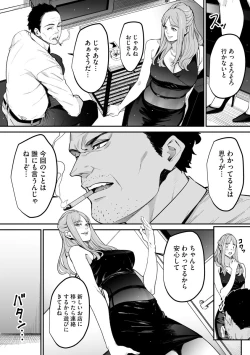 Page 236 of Cyberia Plus Vol.6