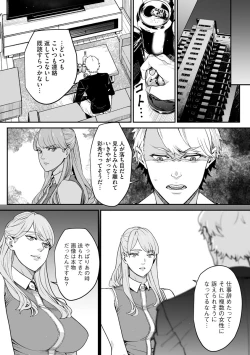 Page 237 of Cyberia Plus Vol.6