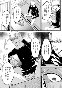 Page 240 of Cyberia Plus Vol.6