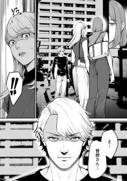 Page 246 of Cyberia Plus Vol.6