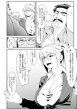 Page 286 of Cyberia Plus Vol.6