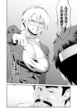 Page 290 of Cyberia Plus Vol.6