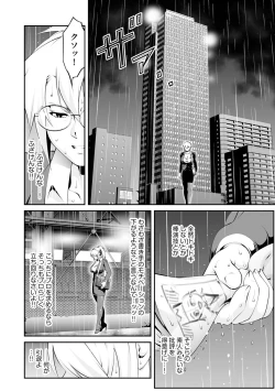 Page 291 of Cyberia Plus Vol.6