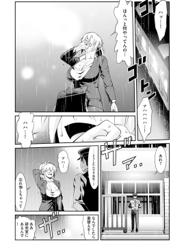 Page 298 of Cyberia Plus Vol.6