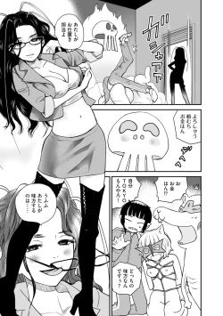 Page 317 of Cyberia Plus Vol.6