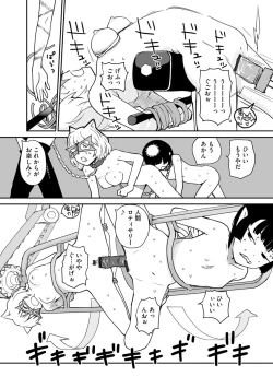 Page 320 of Cyberia Plus Vol.6