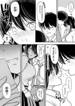 Page 56 of Cyberia Plus Vol.6