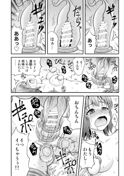 Page 11 of Kyuusei no Mori