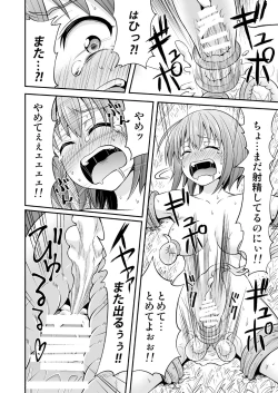 Page 13 of Kyuusei no Mori