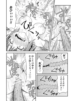 Page 15 of Kyuusei no Mori