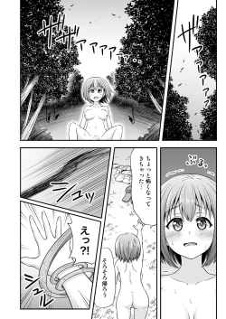 Page 7 of Kyuusei no Mori