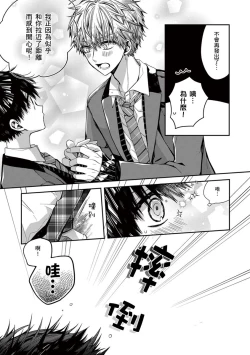 Page 124 of Oyasumi, mata ne. Mashiro5