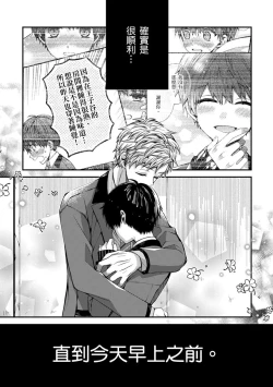 Page 135 of Oyasumi, mata ne. Mashiro5