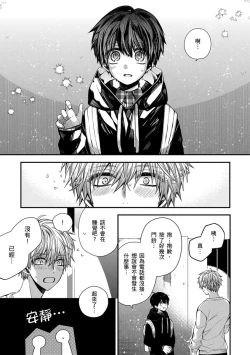 Page 151 of Oyasumi, mata ne. Mashiro5