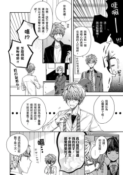 Page 26 of Oyasumi, mata ne. Mashiro5