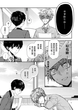 Page 33 of Oyasumi, mata ne. Mashiro5