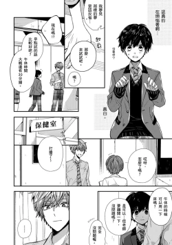 Page 36 of Oyasumi, mata ne. Mashiro5