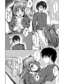 Page 7 of Shizuku to Issho ni Hajimete o Shimasen ka?