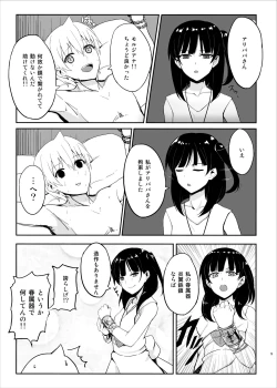 Page 8 of Mor-san Gohoushi Daisakusen