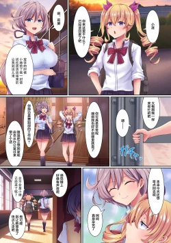 Page 9 of Saimin Kyochin ni Aragaenai! 2 Class no Joshi-tachi o Sennoushite Hame Tsuzuketara Kimodebu Otoko ga Daisukina Kanzen Onahole ni nacchata w