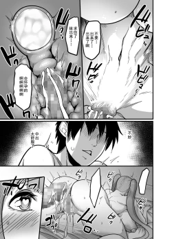 Page 25 of Nakadashi shita Mesu o Kanzen shihai suru Nouryoku o Teniireta Ore wa Ironna Mesu ni Kyousei Nakadashi Shimakuru Koto ni Shita