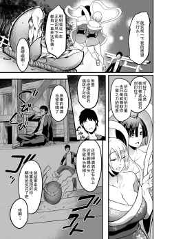 Page 5 of Nakadashi shita Mesu o Kanzen shihai suru Nouryoku o Teniireta Ore wa Ironna Mesu ni Kyousei Nakadashi Shimakuru Koto ni Shita