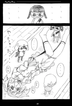 Page 16 of Peroro Gunsou