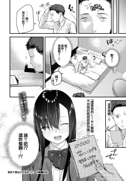 Page 23 of Tabisaki de Iede Shojo o Hirotta Chuuhen