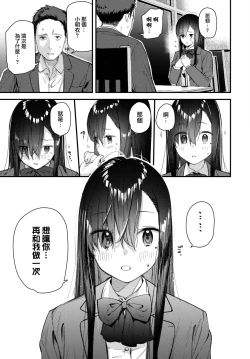 Page 4 of Tabisaki de Iede Shojo o Hirotta Chuuhen