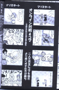 Page 13 of Jibu Mori 2