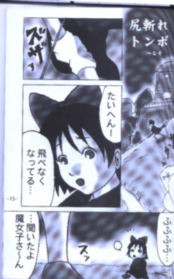 Page 14 of Jibu Mori 2