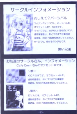 Page 32 of Jibu Mori 2