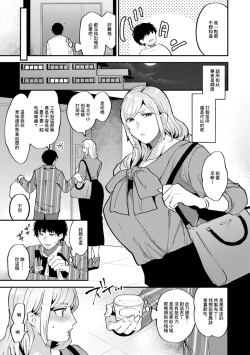 Page 5 of Tantasion no Rinjin Ch. 2