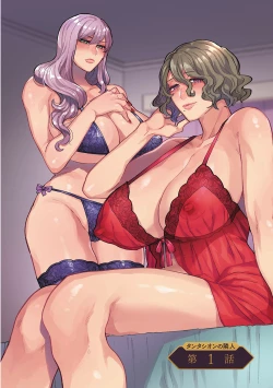 Page 4 of Tantasion no Rinjin Ch. 1