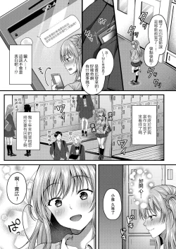 Page 2 of 彼は私の体（セフレ）のトリコ
